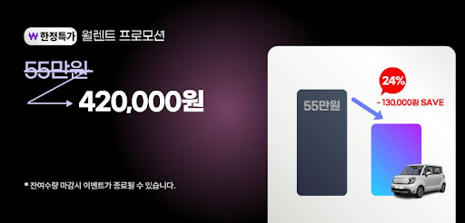 공카의 저신용장기렌트카, 심사 걱정 없이 이용하세요