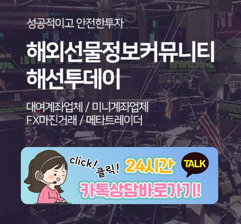 해선투데이가 분석한 해외선물미니계좌 소수점 계약의 체결 원리