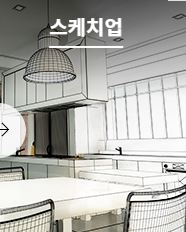 KG인테리어뱅크 인테리어전문학원 방문상담예약