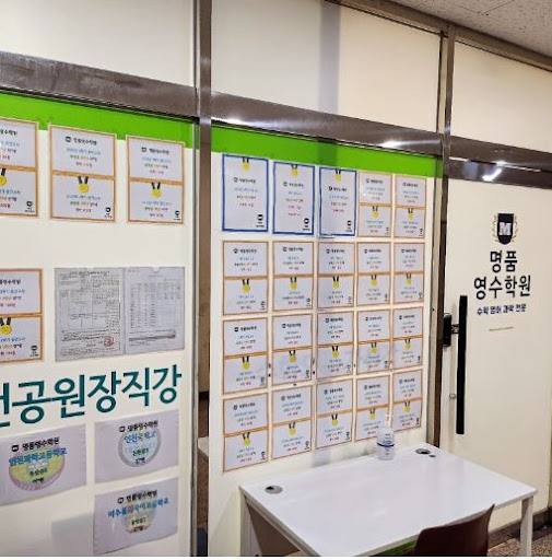 인천논현동 수학학원, 명품영수학원의 수학 프로그램으로 학생들의 자신감 쌓기