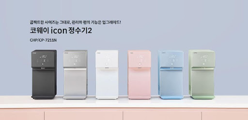 코웨이 아이콘정수기로 깨끗한 물을 누리세요