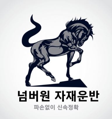 각종운반장비보유 되어있는 석고 타일 곰방 양중 N01