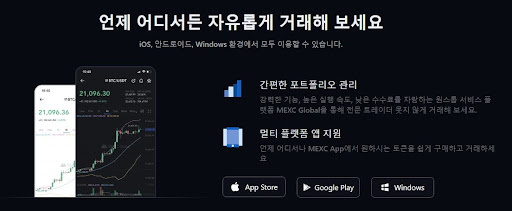 MEXC 거래소 토큰
