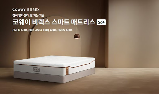수면의 혁신, 코웨이침대렌탈로 완성되다