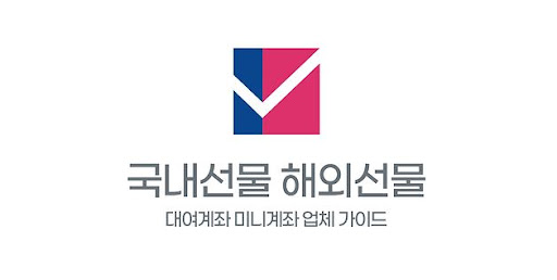 해외선물 미니업체의 새로운 시장 진출 전략 탐구