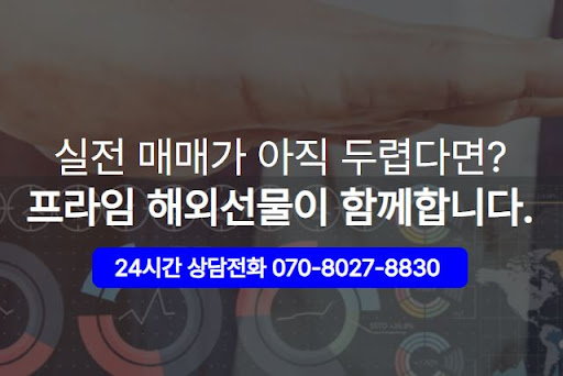 신뢰할 수 있는 해외선물대여업체 선택 가이드, 투자자가 확인해야 할 5가지