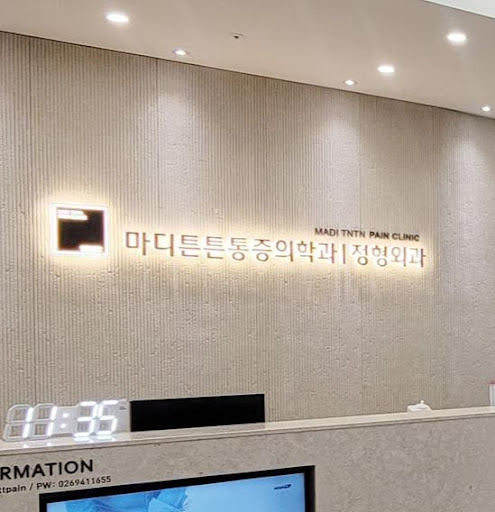마디튼튼통증의학과로 알아보는 광명 무좀치료 발바닥 각질 반복 이유