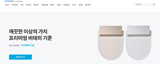 코웨이렌탈몰에서 웅진코웨이렌탈의 건강 관리 솔루션