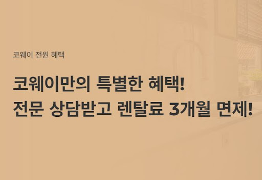 웅진코웨이침대렌탈, 아침을 상쾌하게 시작하기