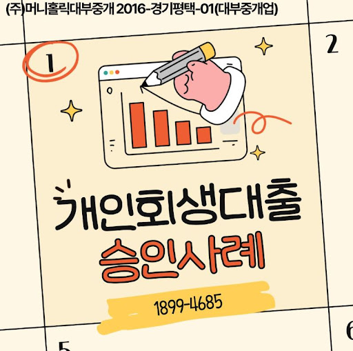 개인회생대출 신용회복위원회 성실납부자 혜택 안내