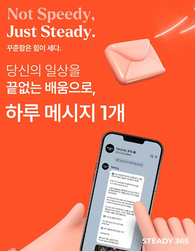 일본어 듣기 훈련, 스티디365 애니메이션 학습법