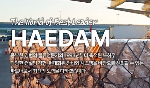 해담무역이 분석한 2026년 글로벌 해상 운송 운임 변동 추이와 전망