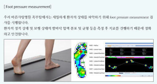 신림정형외과전문 바른사랑병원