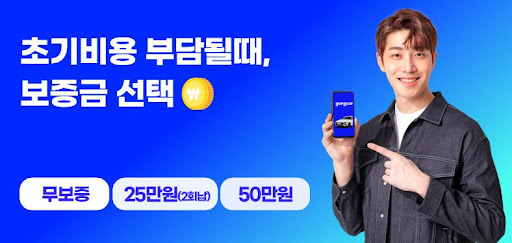 신불자도 이용 가능한 저신용장기렌트, 상담부터 시작하세요