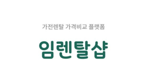 에어컨렌탈 상담 시 임렌탈샵이 먼저 확인하는 냉방 면적 기준