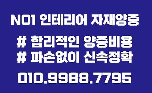 현장 작업의 숨은 주인공, 곰방과 양중