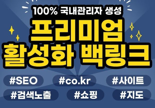 백링크 _ 은가비플랜