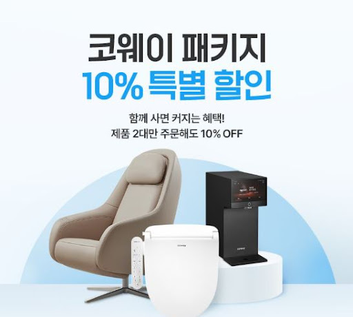 코웨이 고객센터 상담원 연결 없이 에이에스 접수하는 방법