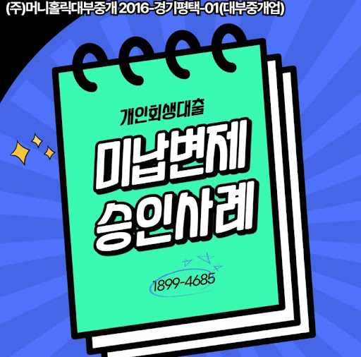 개인회생자대출 소득 증빙 서류 준비 체크리스트