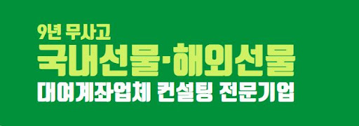 해외선물 대여의 전문가, 해선해와 함께하세요