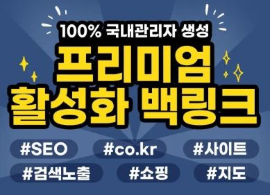 은가비플랜이 설명하는 백링크의 핵심 원리