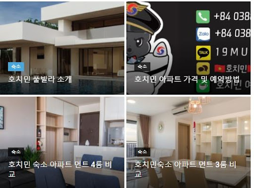 호치민김사장.kr과 함께하는 오딧세이 김사장님의 특별한 호치민 숙소 추천