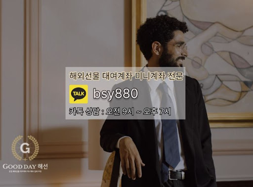 신뢰와 안전성을 고려한 굿데이 해선의 선물미니계좌업체 서비스로 안정적인 투자를 시작하세요.