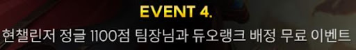 롤대리 롤듀오 업체를 추천해준다면? [하루팀]