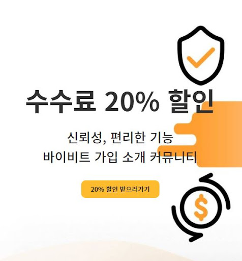 바이비트: 신뢰성과 투명성을 바탕으로 한 암호화폐 거래의 중심지