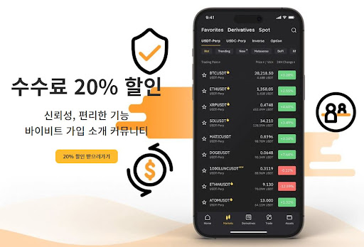 바이비트, '바이비트 레퍼럴(Bybit Referral)' 이벤트 진행