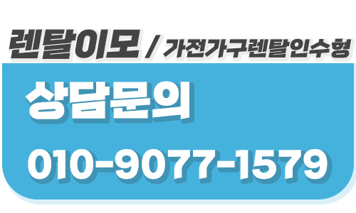 재택근무 효율을 높이는 렌탈이모의 모션데스크 및 사무용 가구렌탈 전략