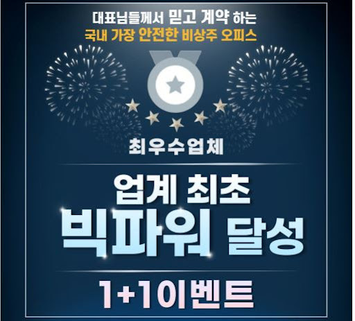 비상주사무실 서초, 마인공유오피스로 업무 생산성 향상