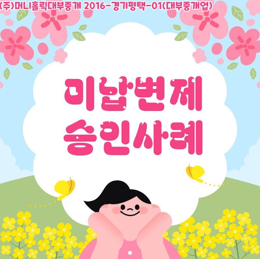 머니홀릭이 알려주는 개인회생자대출 총정리