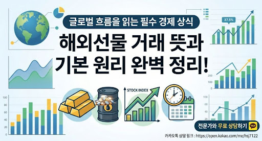 해선플러스에서 해외선물대여계좌 기본 구조 확인하는 법